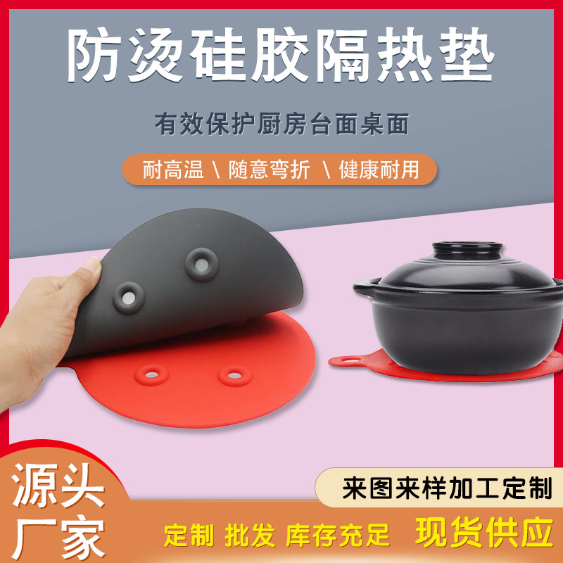 硅膠隔熱墊，磁鐵隔熱墊